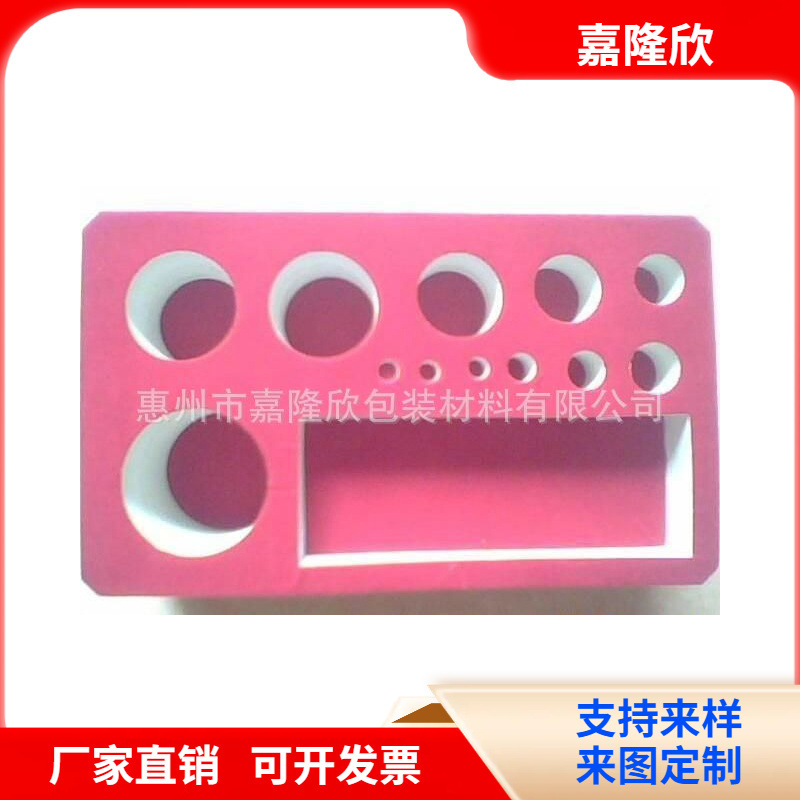 厂家供应推存成型粉色EVA内衬 医疗器械EVA内衬 植绒泡棉EVA内衬