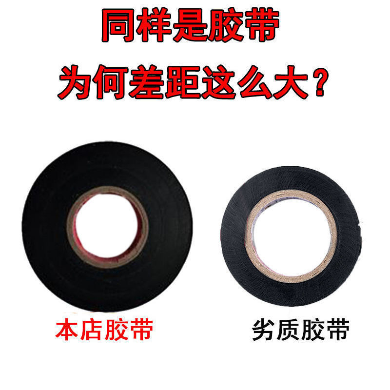 绝缘胶布10卷装-粘电工胶布PVC阻燃薄电线绝缘电工胶布大卷黑批发