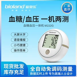血糖治疗器具;医用包;家用血压计