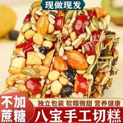Babao hand-cut cake wholesale delivery 500g walnut kernels, red dates and almonds nutritional nut snacks Babao cut cake