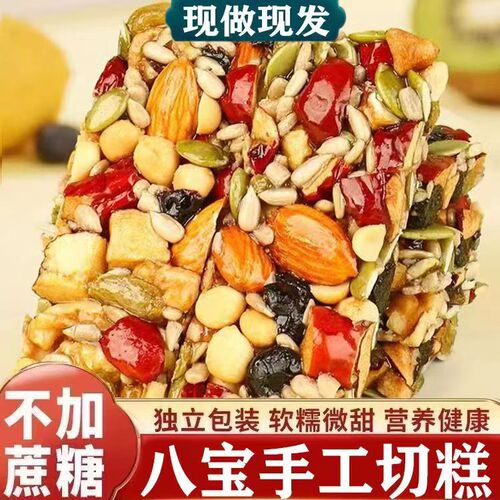 Babao hand-cut cake wholesale delivery 500g walnut kernels, red dates and almonds nutritional nut snacks Babao cut cake