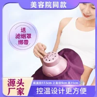 Douyin тот же придворное прижигание многофункциональный фильтр дыма и прижигание коробки для салона красоты живота живота