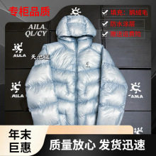 5000GT鹅绒太阳石AILA正确版凯家千蓬元帅登山服潮牌羽绒服