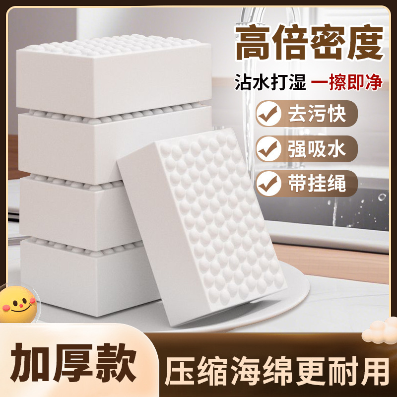 Dishwashing Nano Sponge Compressed Cleaning Block Kitchen Scrubber for Washing Dishes and Cups Magic Eraser Stain Remover Shoe Cleaner Durable Hot