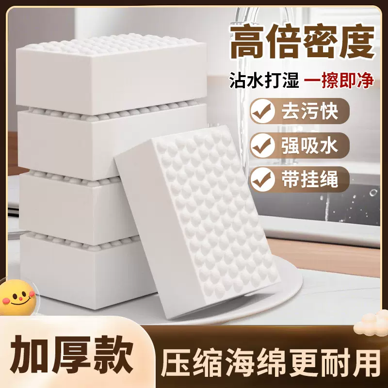 洗碗纳米海绵压缩百洁清洁块厨房刷碗洗杯子魔术擦去污擦鞋耐用热