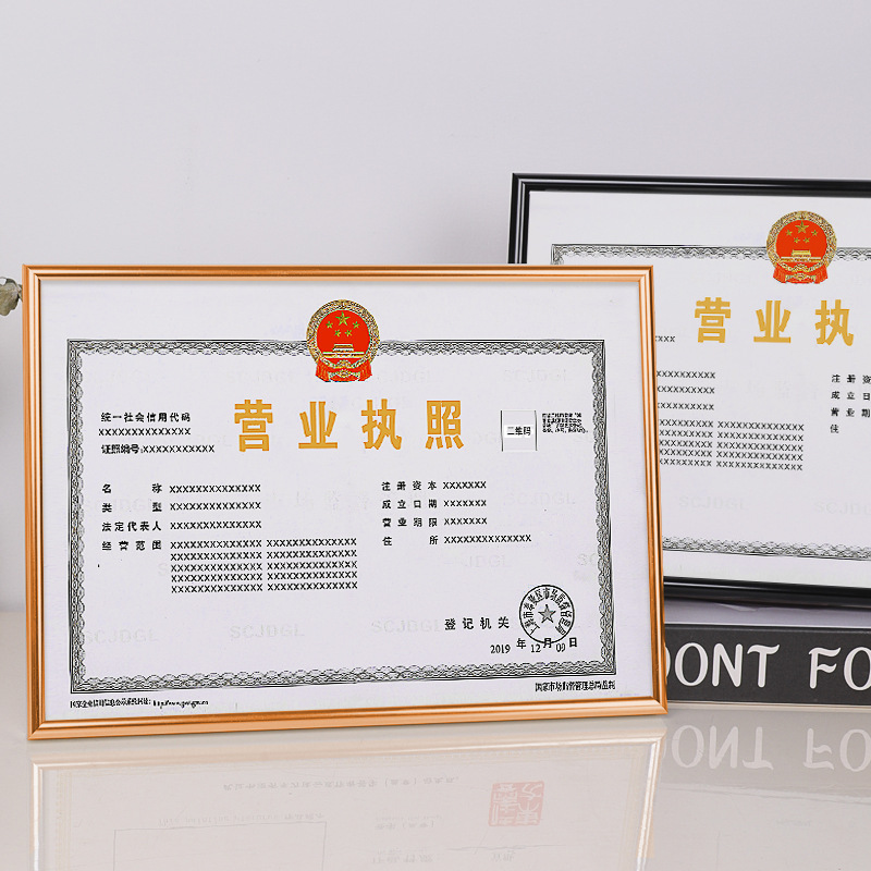 铝合金工商营业执照框卫生许可证a3正副本展示架相框执照框架挂墙