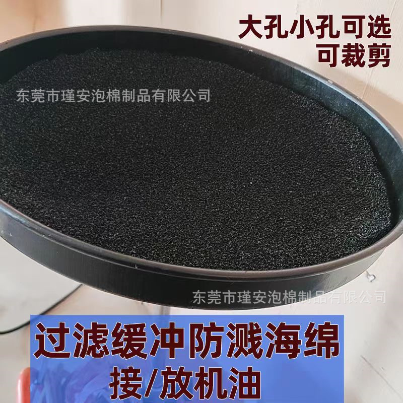 加大加厚机油防溅海绵接油机缓冲接油桶过滤棉放油网垫块汽修配件