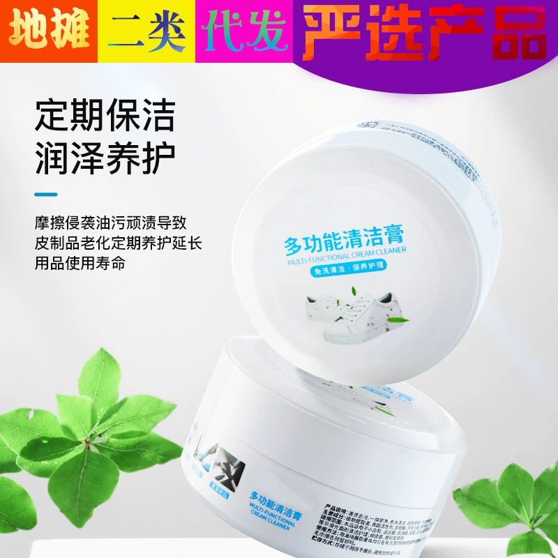 Маленький белый очиститель обуви Щетка без стирки Мытье артефактов Чистка обуви Специальный чистящий крем для обуви Белый очиститель обуви Обеззараживание и уход