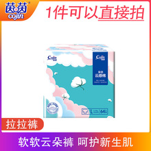 茵茵云感棉婴儿纸尿裤全包臀拉拉裤超薄透气学步裤宝宝尿不湿批发