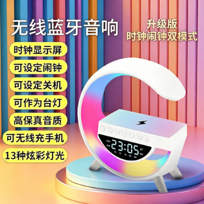 Bt3401 Big g Bluetooth Speaker Multi-Function Supports Wireless Charging Home Timer Desktop Bluetooth Speaker Hot Product Bt3401 Big g Bluetooth Speaker Multi-Function Supports Wireless Charging Home Timer Desktop Bluetooth Speaker Hot Product