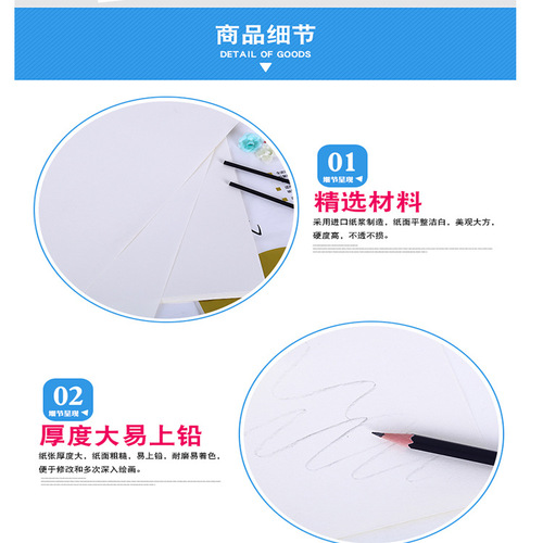 Sketch paper lead drawing paper 8K 160g sketch paper 4K sketch paper children's art student special drawing paper lead drawing paper