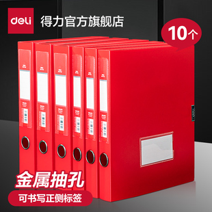 Deli Red File Box Data Box Office Special File Box Storage Special a4 Work Box Data Storage Large