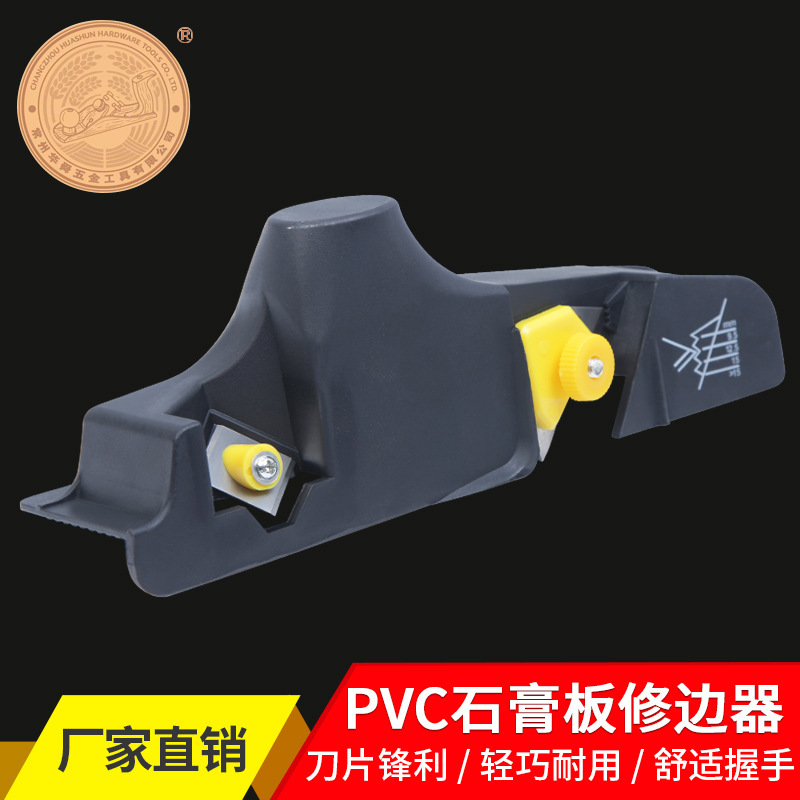 石膏板修边器倒角刨V槽开槽工具PVC护角条修边刨电工安装修整器