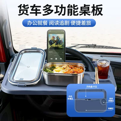 Driver's Eating Table, Car table board