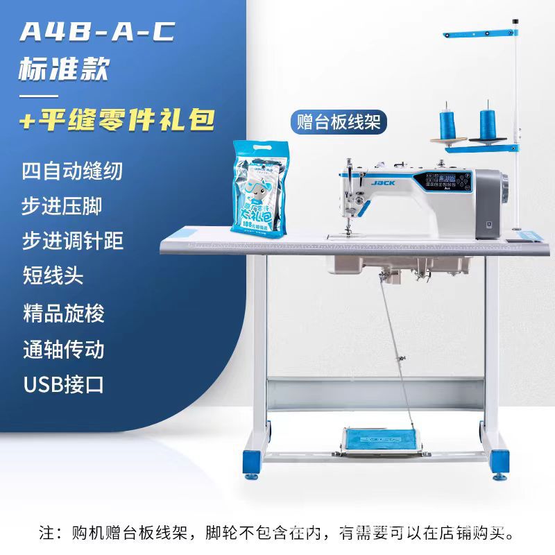 Máquina de coser plana de alta velocidad Jack A4B, máquina de coser industrial, máquina de coser doméstica multifuncional, máquina de coser plana eléctrica computarizada