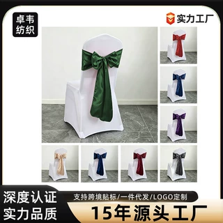 亚马逊跨境椅背花椅套后背花蝴蝶结婚礼宴会丝巾色丁飘带现货批发