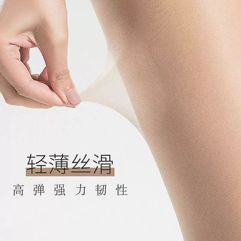 Autumn Invisible Thin Tights, Flesh Color, Lightweight Sheer Pantyhose