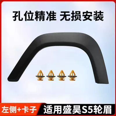 Suitable for Shenghao S5 Electric Tricycle Wheel Fender, Electric Tricycle Mudguard, Wheel Fender Assembly, Original Factory Parts (Electric vehicle fender) - wheel-eyebrow-anti-collision-and-anti-scratch-suitable-for-shenghao-s5-left-side