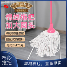 威洁家品家用铁杆棉线拖布强吸水拖把地板清洁高效吸附棉纱拖把