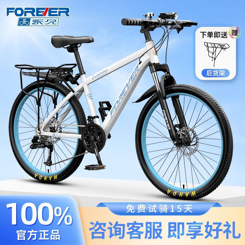 Permanent Mountain Bike Male Adult Variable Speed Off-Road Shock Absorption Bicycle 26inch Youth Student Female Road Race