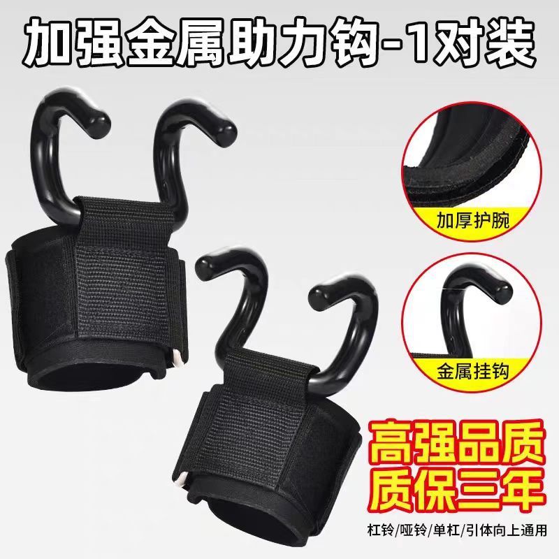 プルアップアシストフック腕保護フックフィットネスフック吊り鉄棒脱手補助器手袋腰椎アシストベルト|undefined