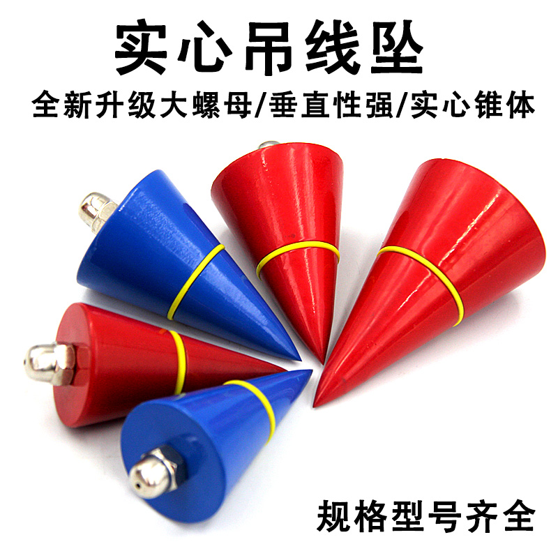 木工线坠吊锤线线建筑工线坠工具锥形坠线陀木工垂直线吊线坠