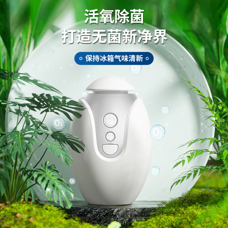 冰箱除味剂保鲜臭氧发生仪除味保鲜冰箱卫士冷冻室去味除味机|undefined