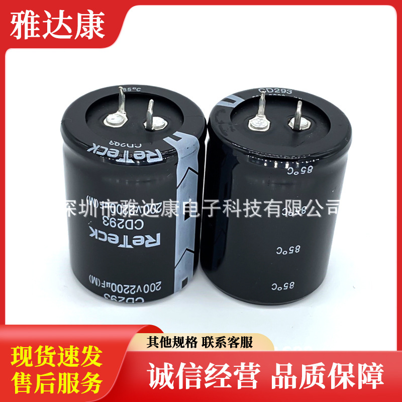 电解电容250V2200UF電 频率低阻抗電足压铝电解电容