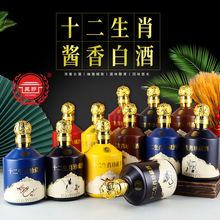 十二生肖酱香型白酒53度粮食酒整箱源头厂家送礼批发一件代发白酒