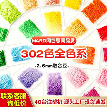 302ȫɫϵƴ�������2.6mm�ں϶������1000��mardͬ��ͬɫ�ɴ���