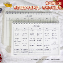 周计划本每日时间管理效率手册神器记事本本备忘录计划表线圈日历