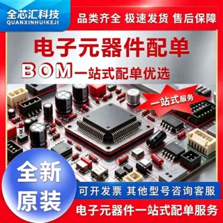厂家批发bom配单电阻 0402‑2.2MΩ ±1%电阻应电片电容元器件大全