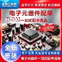 大全0402电阻电容电阻