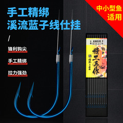 Streamline finished double hook white strip crucian carp yellow tail snout with barb fine strip blue hand tied fishing hook 