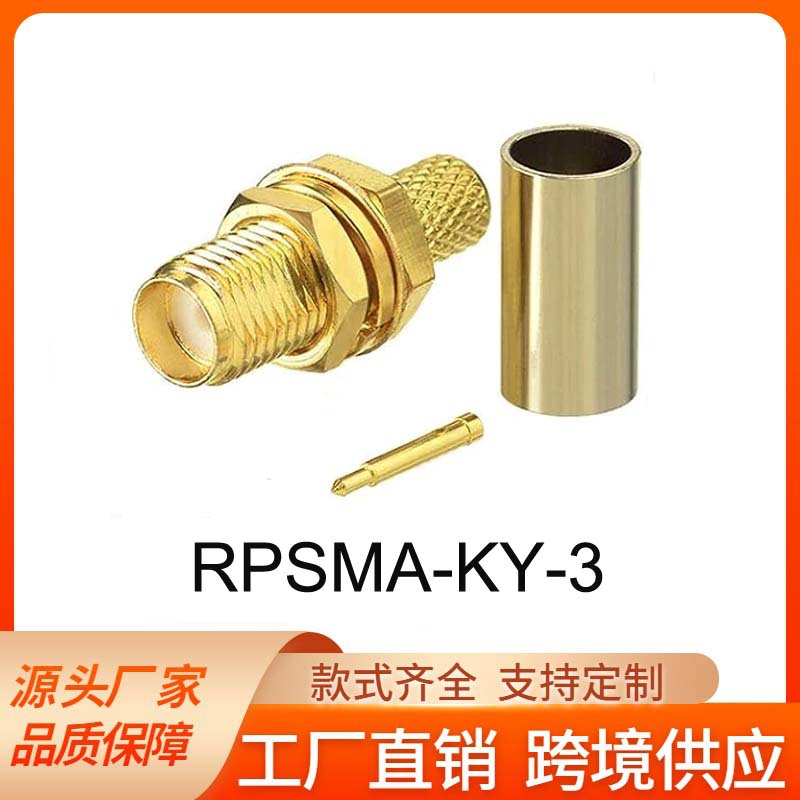 SMA-J-3公头公针射频接线头内螺内针 RG58焊接馈线接头