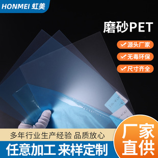 Frosted Film Anti-Aging Transparent Pet Film Frosted for Solar Photovoltaic Backplane