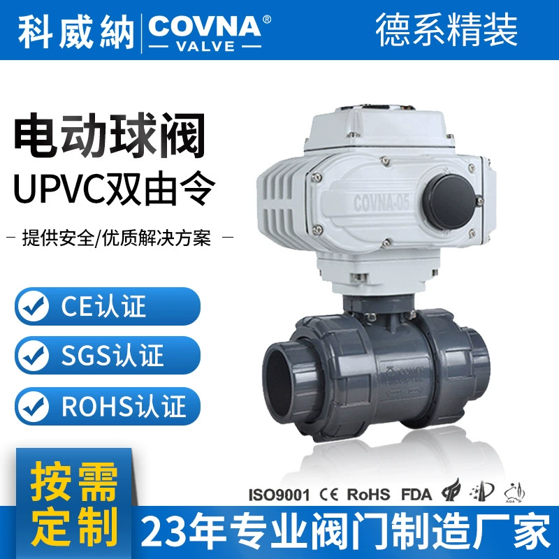 Кувейт COVNA пластик UPVC электрический клапан Тип переключателя Регулируемый Тип двойной клапан заказа 4 точки DN15 шаровой кран