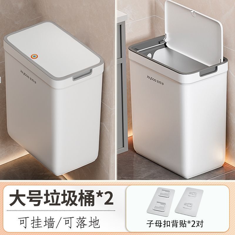 佳帮手新款壁挂垃圾桶按压式家用厨房客厅厕所夹缝专用带盖大容量|undefined
