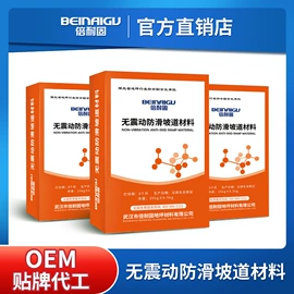 地坪漆;固化剂;特种建材