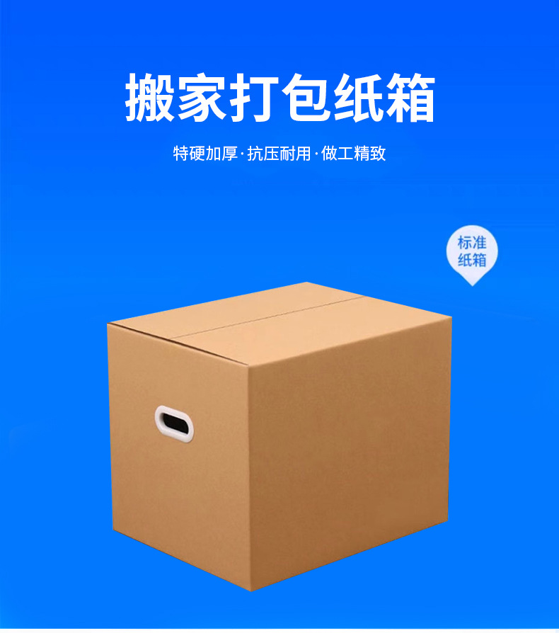 纸箱_04