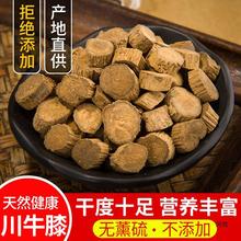 川牛膝材500克包邮 天然无硫四川甜牛膝怀牛膝牛夕牛漆包