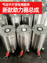 80吨100t气动液压千斤顶助力器配件大全助力泵加压泵油换项修理包