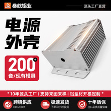 95X51仪表铝型材外壳PLC铝合金外壳公模LED电源控制器防水机箱