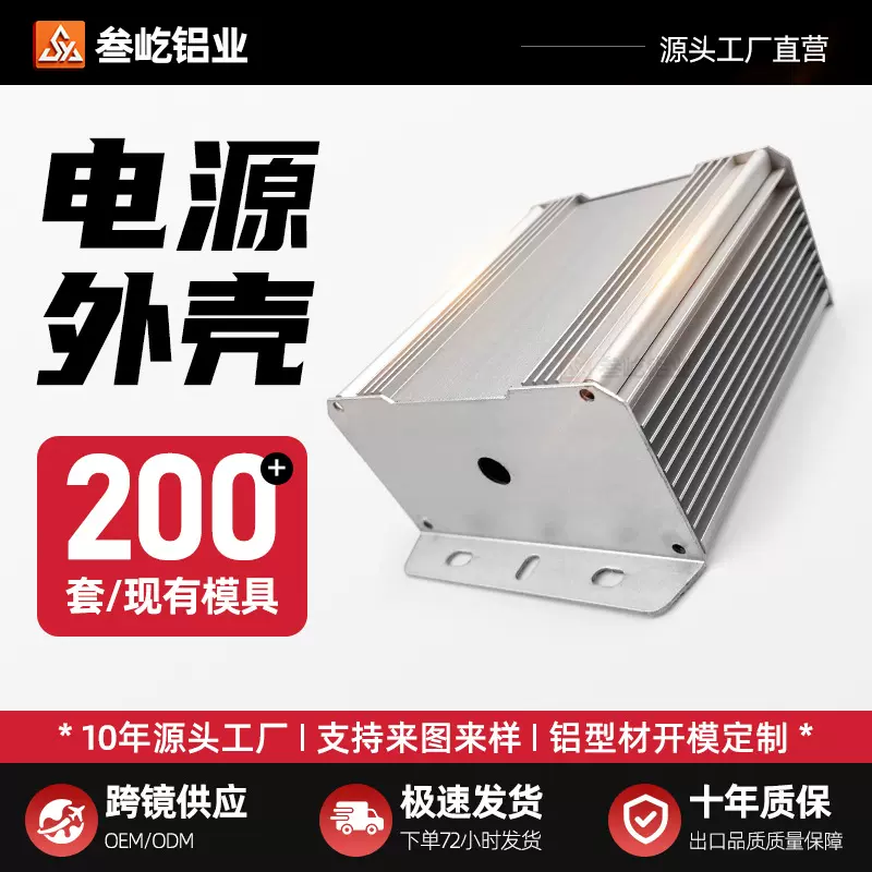 95X51仪表铝型材外壳PLC铝合金外壳公模LED电源控制器防水机箱