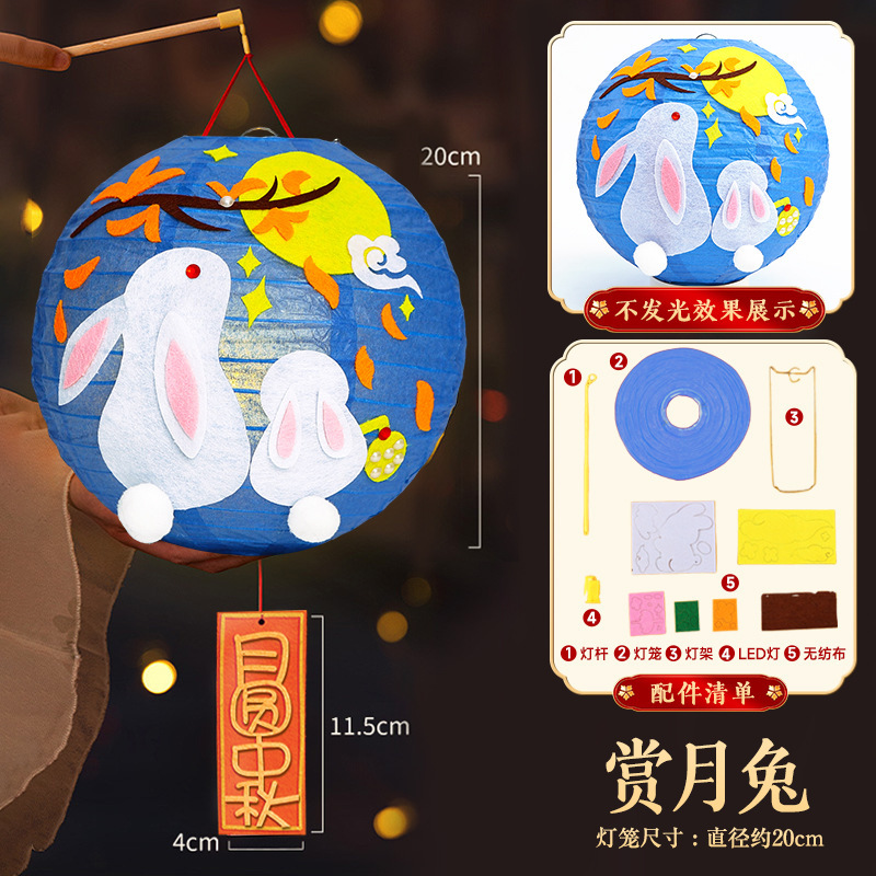 中秋节灯笼手工diy材料包幼儿园儿童粘贴手提小兔子花灯2025新款|undefined