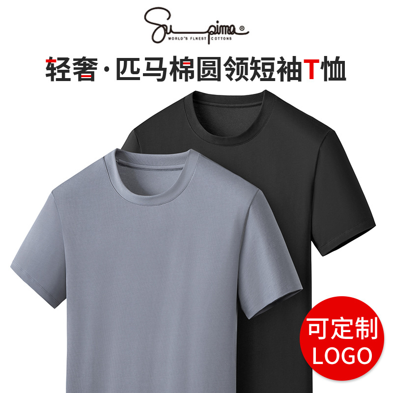 240g White Shoulder T-shirt Men's High-end Winter Supi Horse Cotton Short Sleeve Crewneck Cotton Base with tshirt