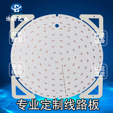 工厂定制 抄板 导热 PCB铝基板 玻纤板 LED线路板 灯板 SMT贴片用