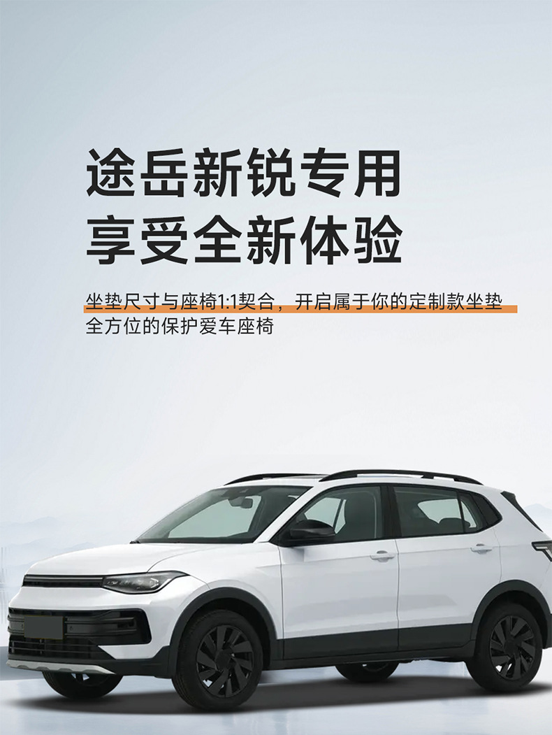 2025 Volkswagen Tharu New Edition Custom-Fit Car Seat Covers, Suitable for All Seasons, Breathable Fabric Seat Covers