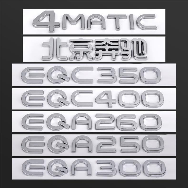 Suitable for Mercedes-Benz EQE53, EQS450, EQC400, EQA300, and EQB350; tail emblem, car logo, lettering, and sticker