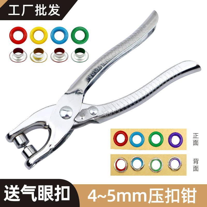 Дырокол, плоскогубцы для люверсов, дырокол для металлических защитных колец, перфоратор для переплета, сумка для документов, дырокол с одним отверстием.